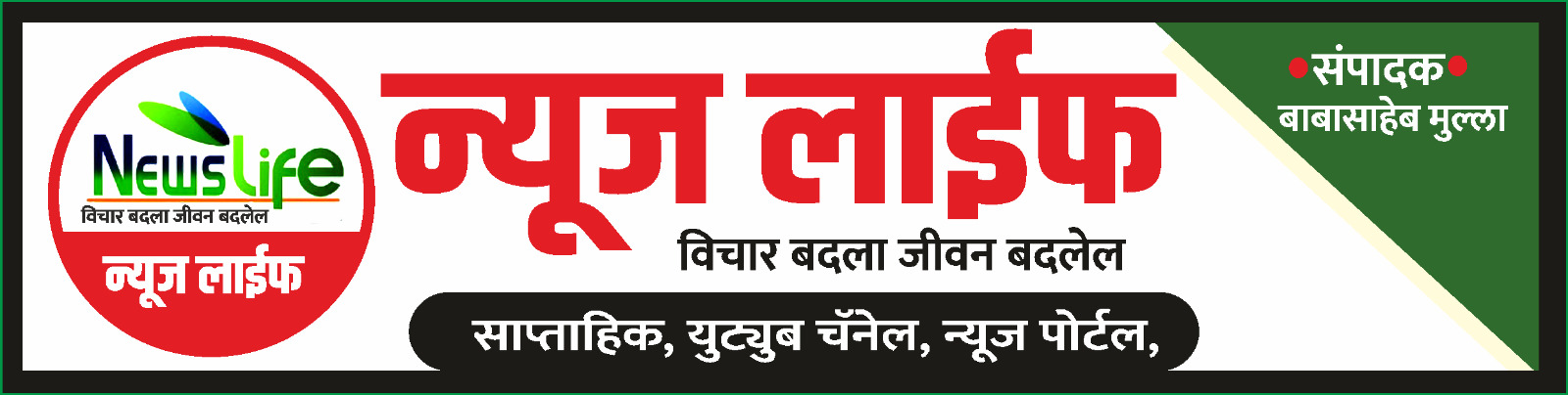 newslifemarathi.com